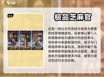 🔥2024超人气放置类手游下载分享🎮截图3