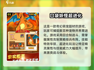 2025最🔥卡牌游戏宝可梦合集👇下载链接截图6