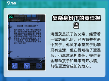 孩子生命之泉父母竟是Ta们！🎮生命之泉🔥真相揭秘截图3