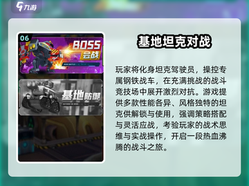 🔥2025最火坦克手游TOP榜💥🎮截图7