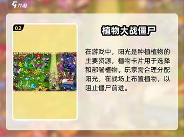 🎮植物大战僵尸杂交版公测时间曝光！💥截图3