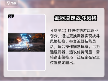 剑灵2手游国服上线时间🔥等你来战！🎮截图4