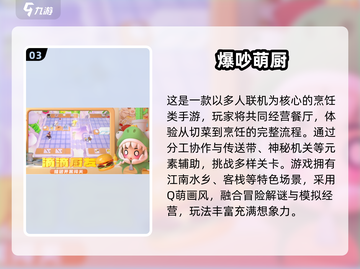 🔥2025超耐玩欢乐手游推荐！🎮轻松赢大奖截图4