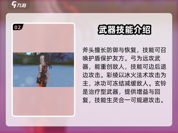剑灵2🔥兵器选择大揭秘！最强兵器在这里👇截图3
