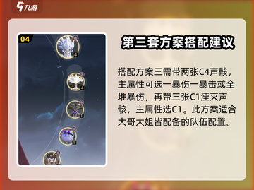 鸣潮🔥椿声骸选择全攻略！新手必看💥截图5