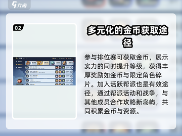 航海王壮志雄心💰金币爆棚获取秘籍🔥截图3