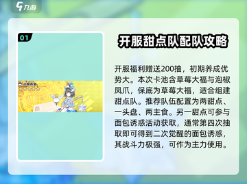 料理次元🔥超强推图阵容分享，助你轻松通关！截图2