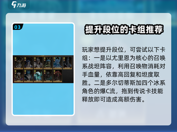 龙息神寂🔥组队攻略：快速组建超强队伍✨截图4