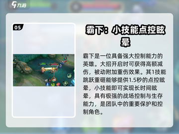 决胜巅峰！王者荣耀T0英雄强势推荐🔥截图6