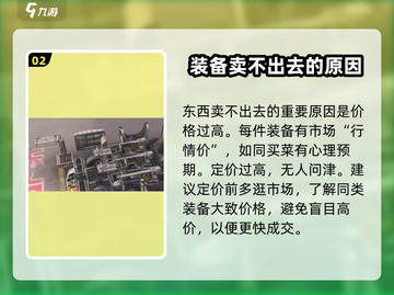 创世战车🔥为何卖不出去？游戏迷们快来揭秘！截图3