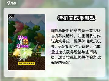 冒险岛联盟的意志🔥游戏公司大起底！不容错过的秘密基地🎉截图3