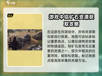 七日世界🔥铝矿石采集位置大曝光！资源党必看💎截图4