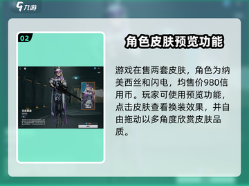 少女前线2🔥追放皮肤获取全攻略💎截图3