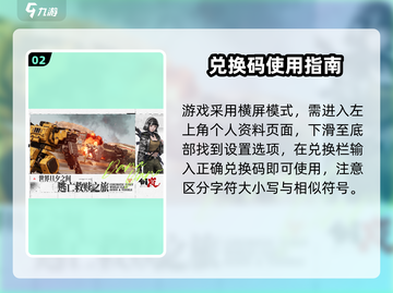 🔥钢岚公测礼包码速领！🎮截图3
