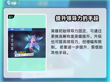《物质与魔法》领导力🔥飙升秘籍💎截图2