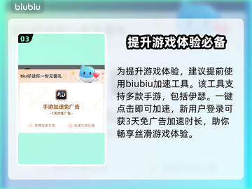 伊瑟国际服名字大曝光！游戏玩家必看🔥🎮截图4