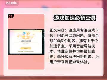 暗黑4卡顿🔥用这款加速器秒解决！截图3