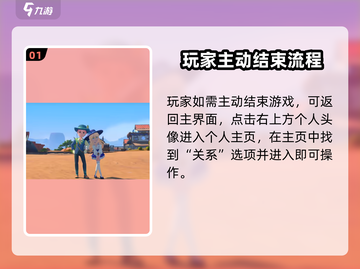 《沙石镇时光分手秘籍💔》截图2