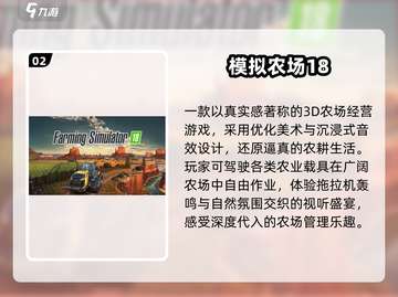 🔥2025最火农场游戏TOP榜！🎮截图3