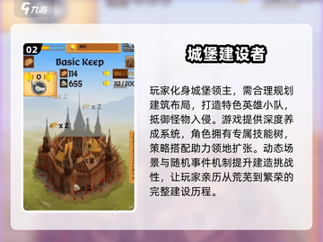 🏰🔥2025必玩城堡游戏推荐！🔥🎮截图3