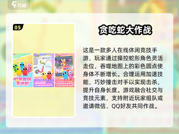 🎉六一游戏大全100种！2025最火游戏下载分享✨截图6