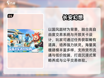 🔥2025最火手游TOP5曝光！💥截图6