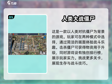 2024超🔥人类游戏合集，好玩到停不下来！🎮截图6