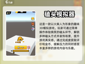 🔥2024最适合发泄情绪的游戏推荐🎮截图2