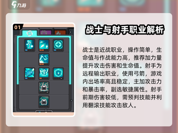 元气骑士前传🔥职业大揭秘！玩转所有角色✨截图2