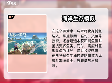 ✨2025最🔥钓鲨鱼游戏推荐，快来体验🌊截图3