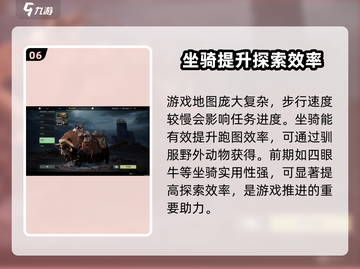 破碎之地🔥新手必看！极速上手攻略📖截图7