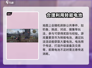 七日世界🔥新手必看！快速上手秘籍💎截图6