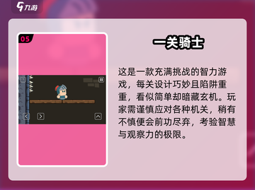 🎮2025必玩骑士游戏推荐！🔥截图6