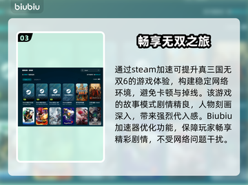 真三国无双6闪退🔥解决办法来了！💥截图4