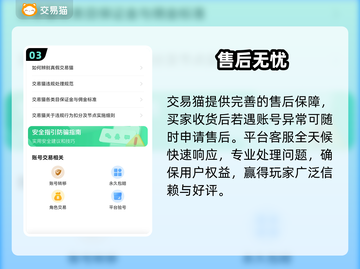 🔥王者荣耀账号交易神平台💥截图4