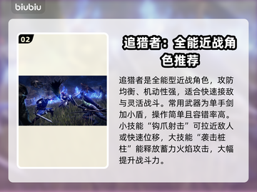 艾尔登法环黑夜君临🔥新手必玩职业推荐！💎截图3