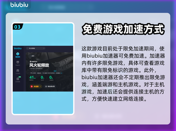 风火轮释放卡顿🔥用这款加速器秒解决！截图4