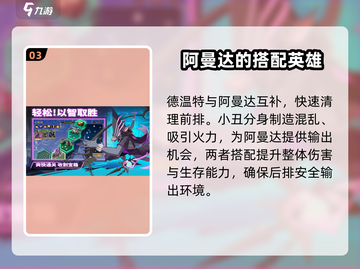 失落星环🔥阿曼达最强搭配玩法分享！🚀截图4