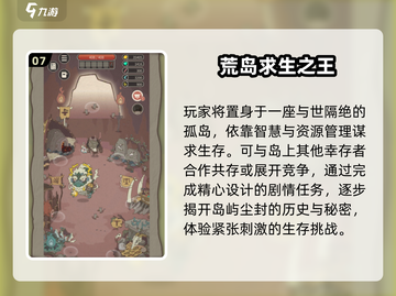 🔥2025最耐玩荒野求生手游TOP榜来了！ survival游戏迷必看💥截图8