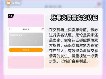 群英之战💥靠谱平台卖号，游戏党必看！截图5