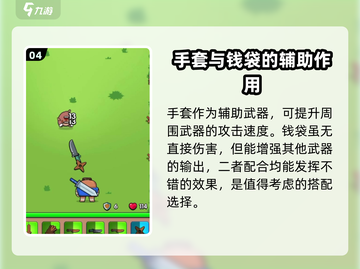 花园特工队🔥武器推荐来啦！这些装备超好用💥截图5