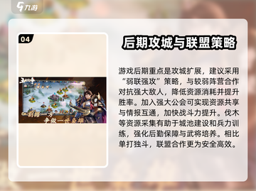 王者纷争🔥超全攻略秘籍，助你称霸战场！截图5