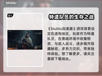 暗区突围(PC端)无限剧情大曝光🔥截图2