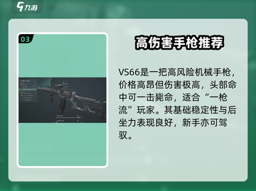 三角洲行动💥精确射手步枪玩法攻略来啦！截图4