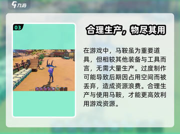 《沙石镇时光》马鞍玩法大揭秘！🐎✨截图4