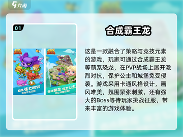 🔥2025超人气合成小游戏排行榜🔥不容错过的休闲娱乐！截图2