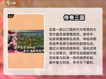 🔥2025最受欢迎攻城游戏排行，免费下载链接在这里！🎮截图3