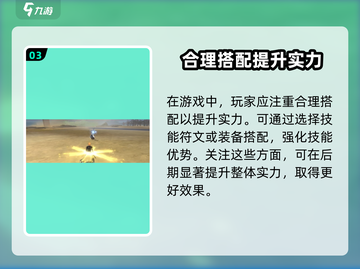 刀剑神域月牙天冲🔥超燃招式一击制胜！截图4