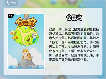 🐹超治愈！2025养仓鼠游戏合集+下载攻略截图4