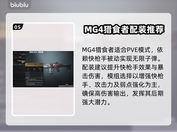 七日世界PVE最强武器🔥一击制胜！截图6
